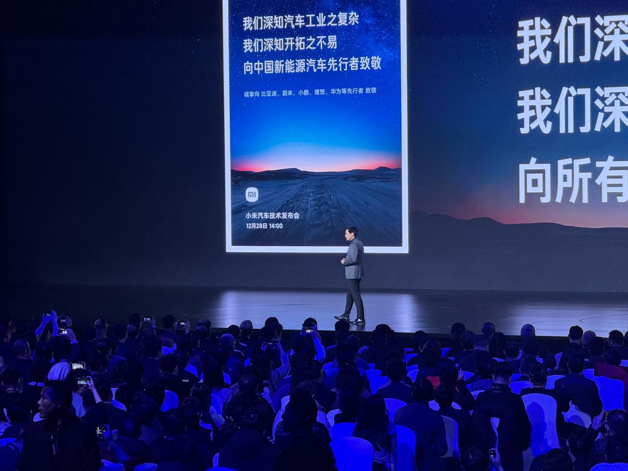 哎呀，雷总今天没穿牛仔裤……

直接上了西裤，太帅啦！！！