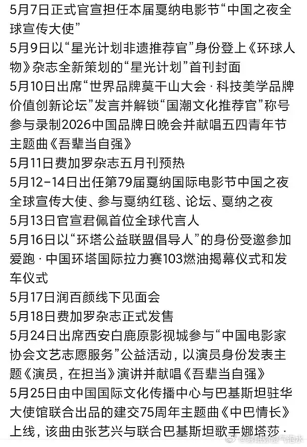才知道🌟有这么多主流活动，所以说被rfs 应该是假的吧