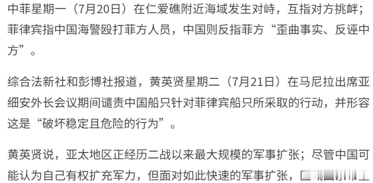 澳大利亚对我们进行点名警告！7月21日，马尼拉亚细安外长会上，澳外长黄英贤公开谴
