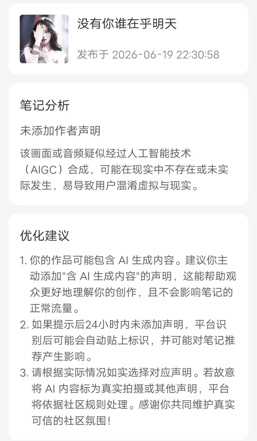 就这样美到被鉴AI了 