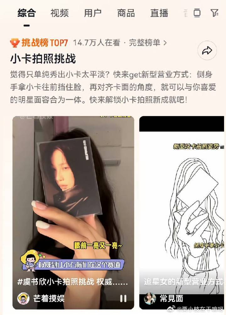 虞书欣带出来的兵还是太权威了？？？这个梗多家都舞过，虞书欣粉丝用她的五大小卡拍照