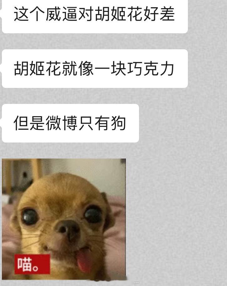 微博尼玛有病吗我都够糊了 蹭rs不给我ydl，发帖子就给我推流，xjsndzlp