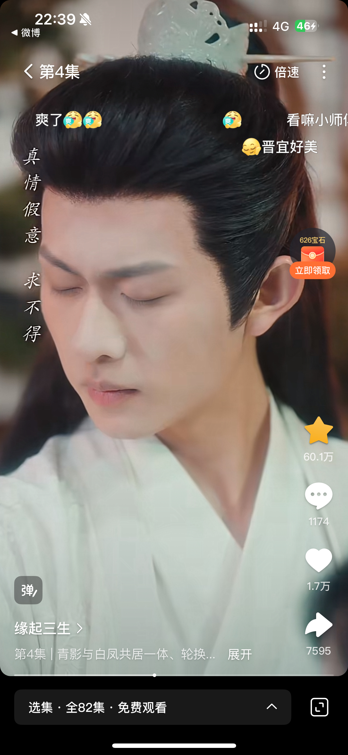 又去刷了遍《缘起三生》前三十几集太好看了太喜欢看忘尘被撩了一个疯狂撩拨一个隐忍克