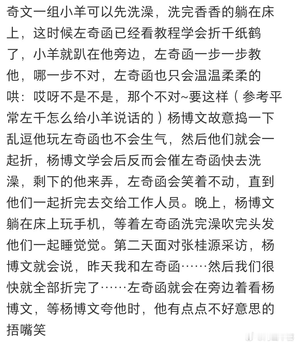 千纸鹤奇文一组的话……不想讨论千纸鹤谁对谁错只想讨论奇文一组会发生什么
