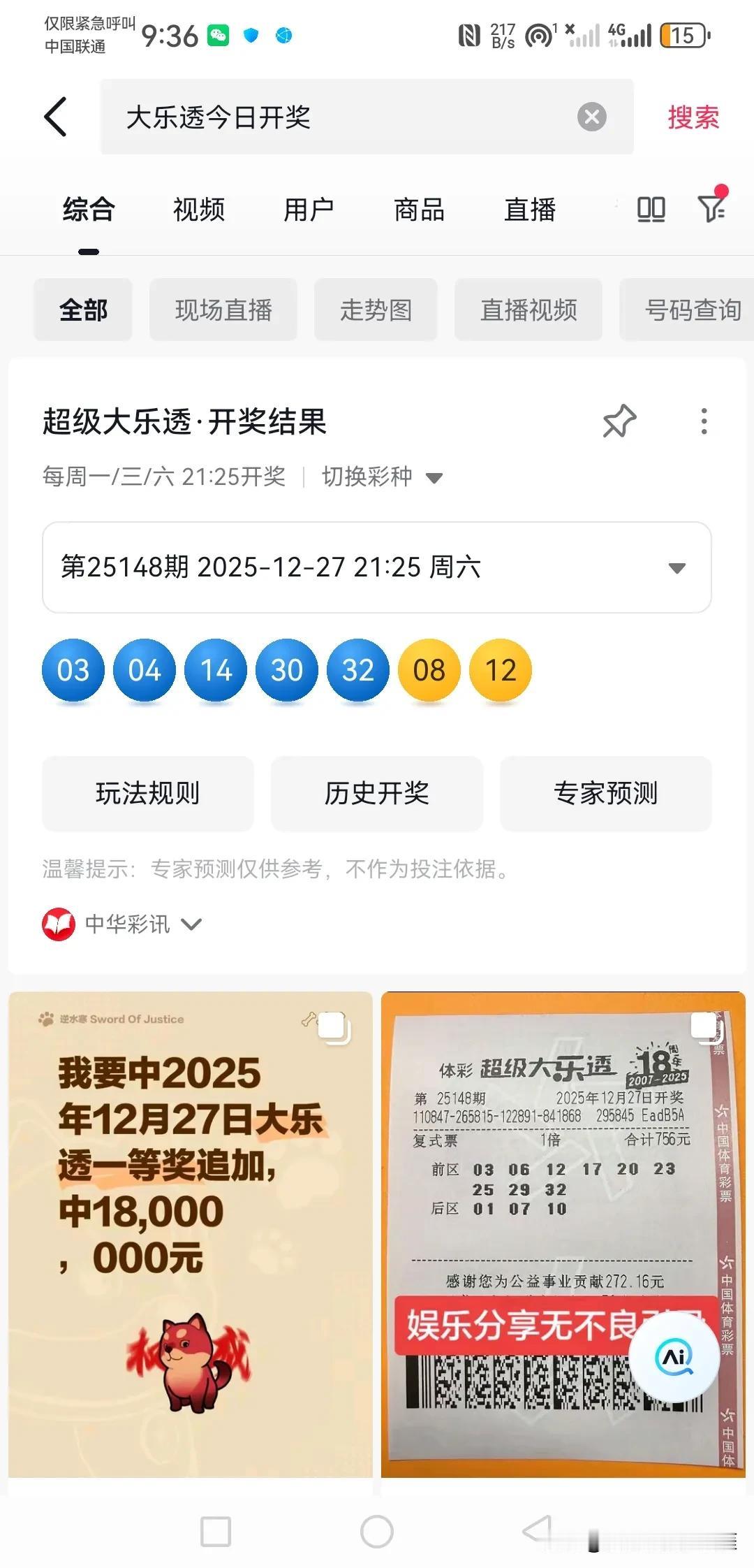 大乐透149期思路分享
上期开出2大3小，全小尾，又见识了新的奇葩，全国仅开出2
