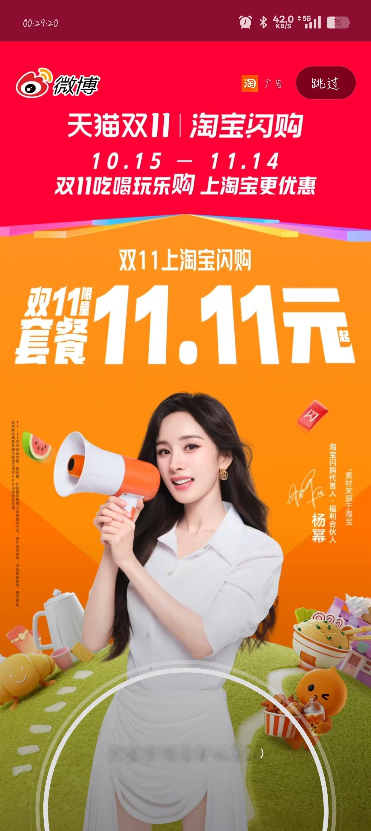 嘻嘻 微博好 🍑好 杨幂好[么么哒][么么哒] ​​​