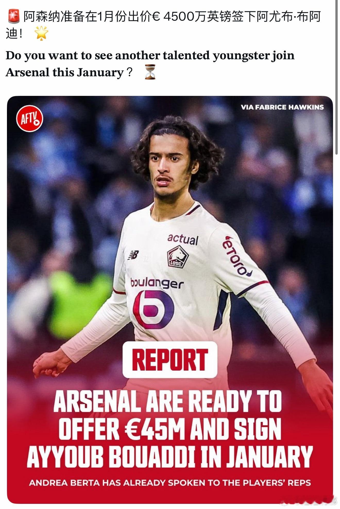 靠谱吗？阿森纳阿森纳