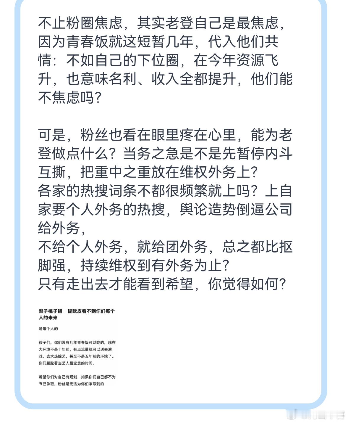 哥几个焦虑吗？