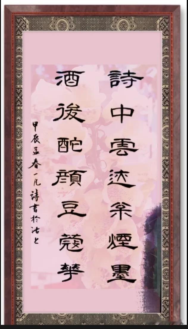 #凡间诗话# #书法# 
七律｜闲居
半亩小园山野家，篱边蹊径入桑麻。
诗中云迹