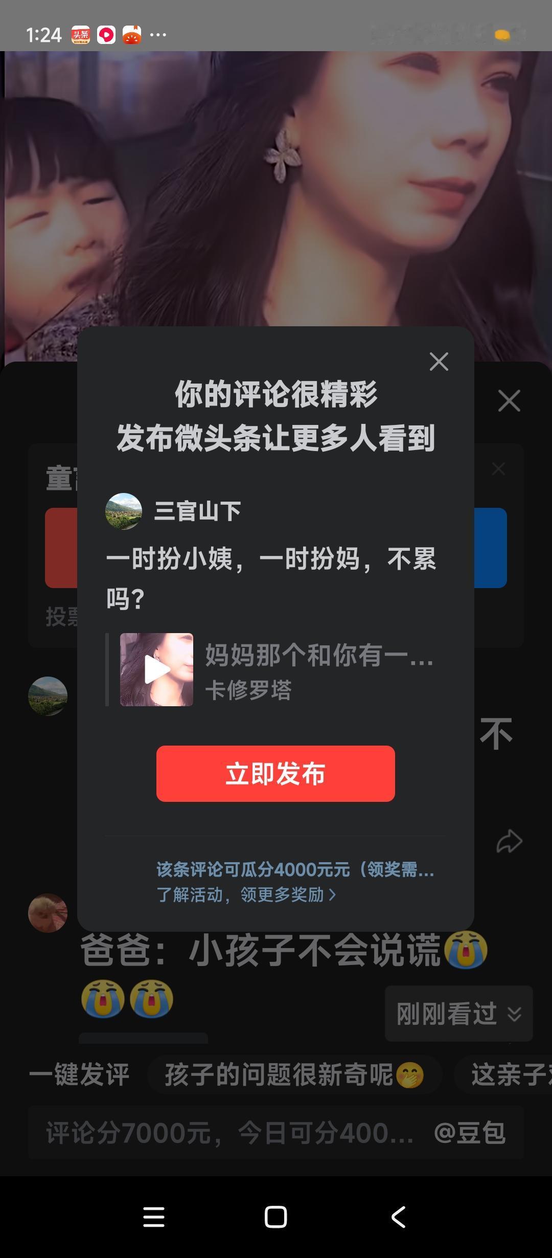 一时扮小姨，一时扮妈，不累吗？