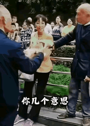 这批人年轻时当红卫兵搞造反，老了也不消停抢女人不知廉耻！
想想看，公交上暴力抢座