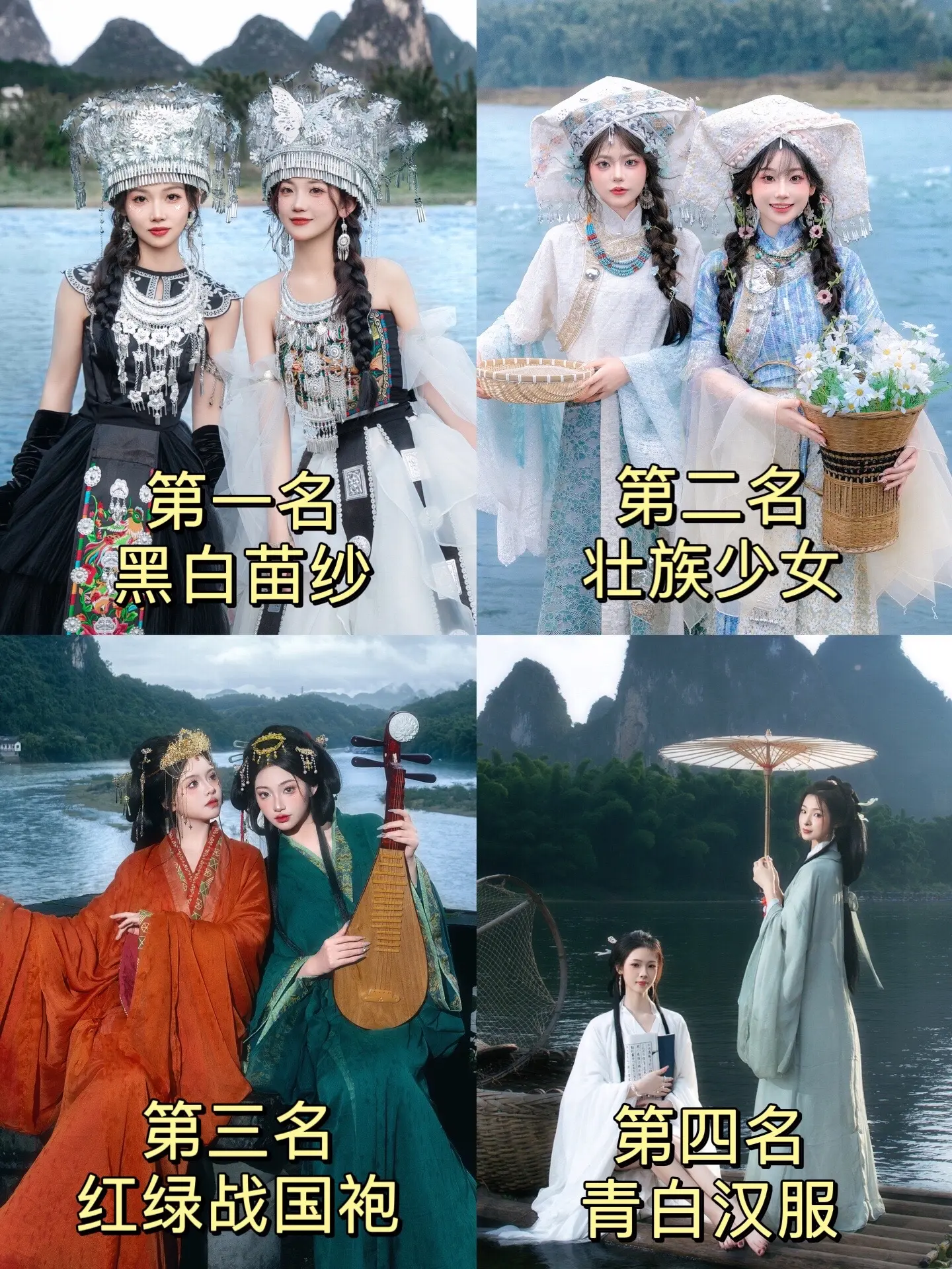 盘点阳朔适合闺蜜👭的四套民族风写真！