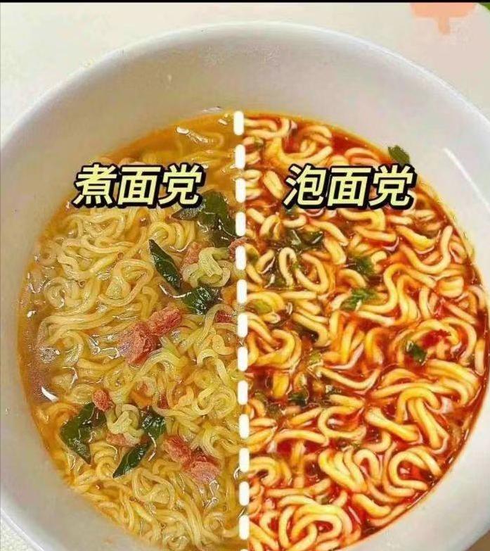 方便面你喜欢煮着吃还是泡着吃?