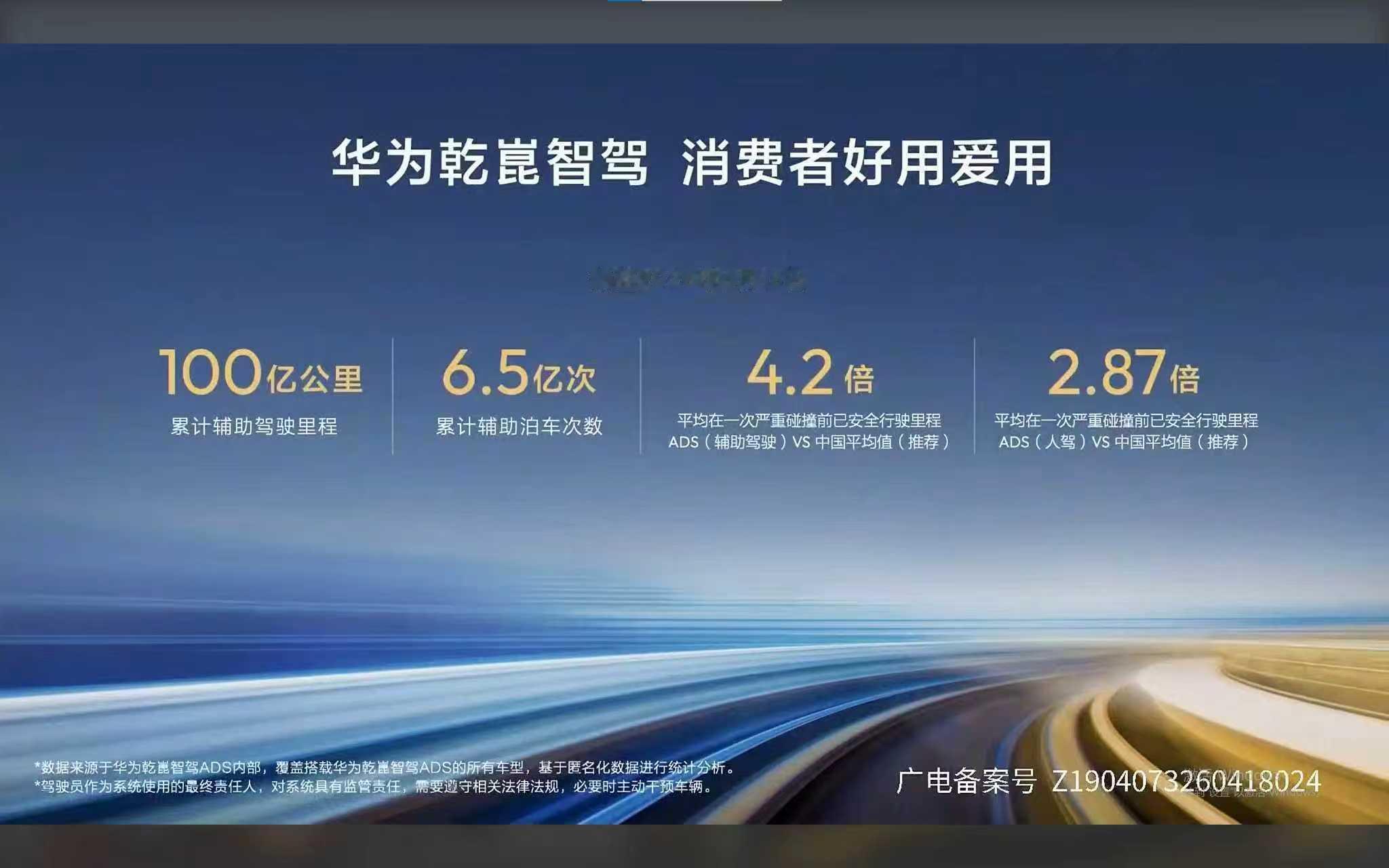 辅助驾驶好不好用，车主们最有发言权。华为乾崑智驾、侧向障碍物防碰撞、AEB紧急制