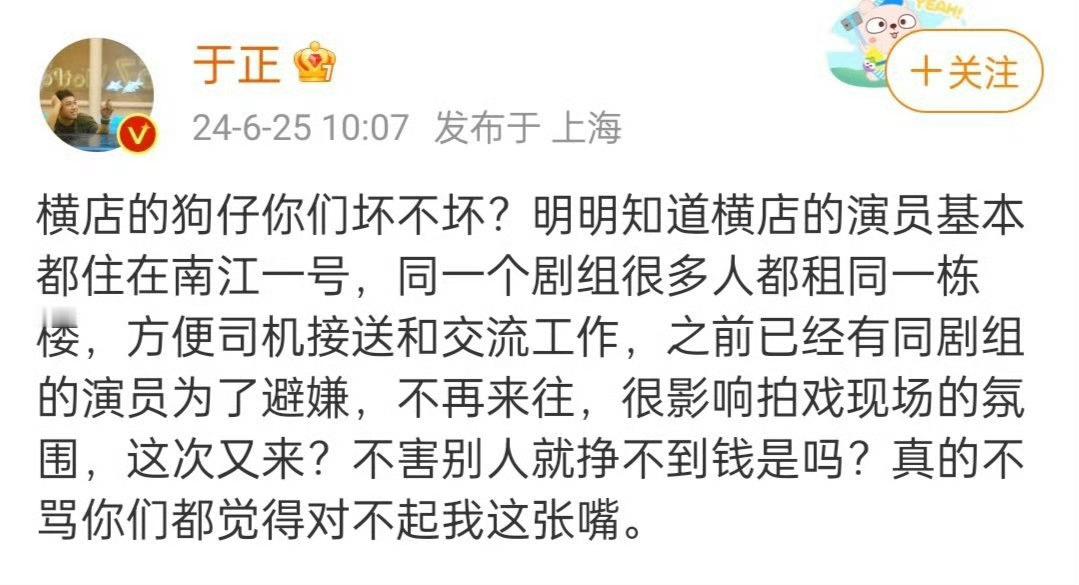 于正发文回应狗仔拍到王星越向涵之住同一单元楼：同一剧组演员为了方便都租同一栋楼。