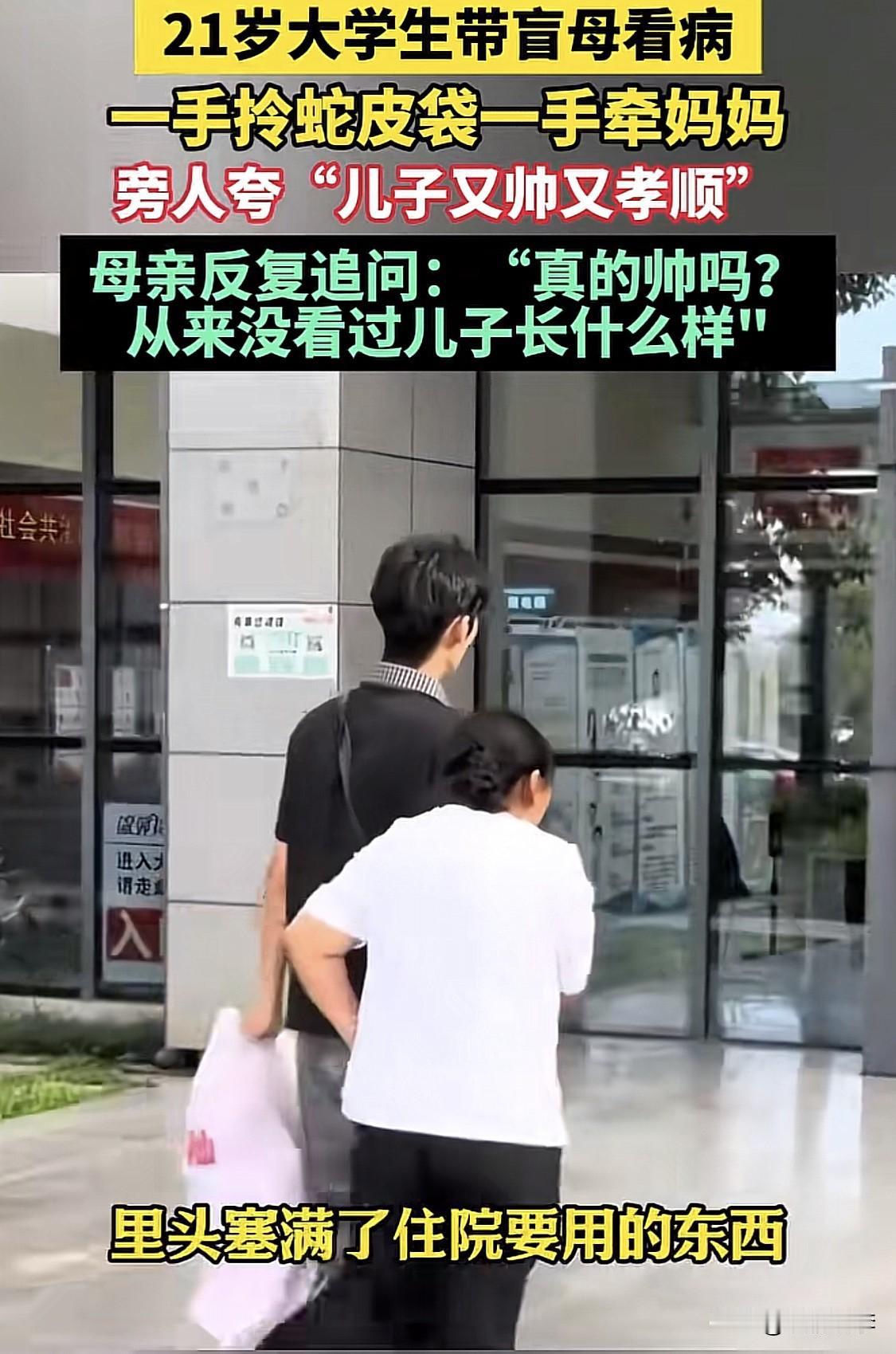 长得帅就算了！三观还这么正！还这么孝顺！！

全程泪目！近日，安徽庐江一位21岁
