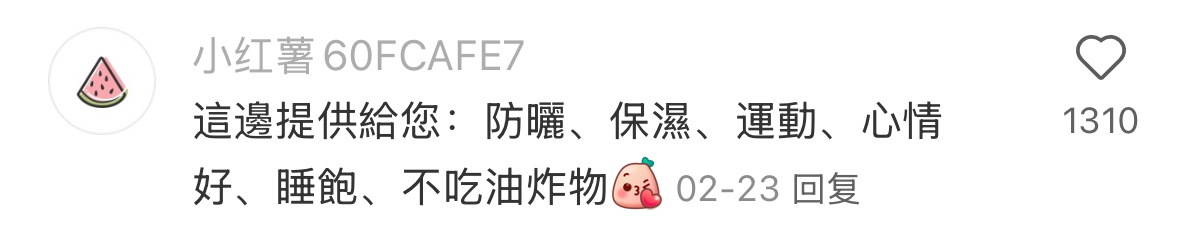这一刻对抗衰维持美貌产生了执念 