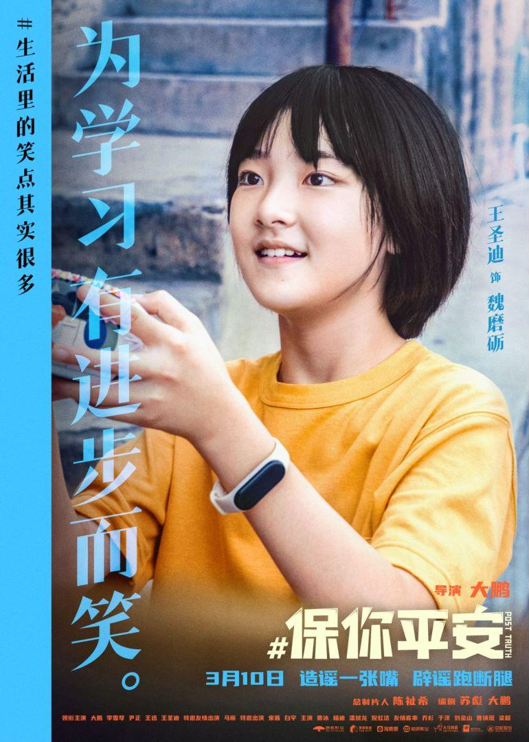 一名女学生目睹了同学被栽赃和霸凌的过程，本可以选择明哲保身的她却选择说出了真相，