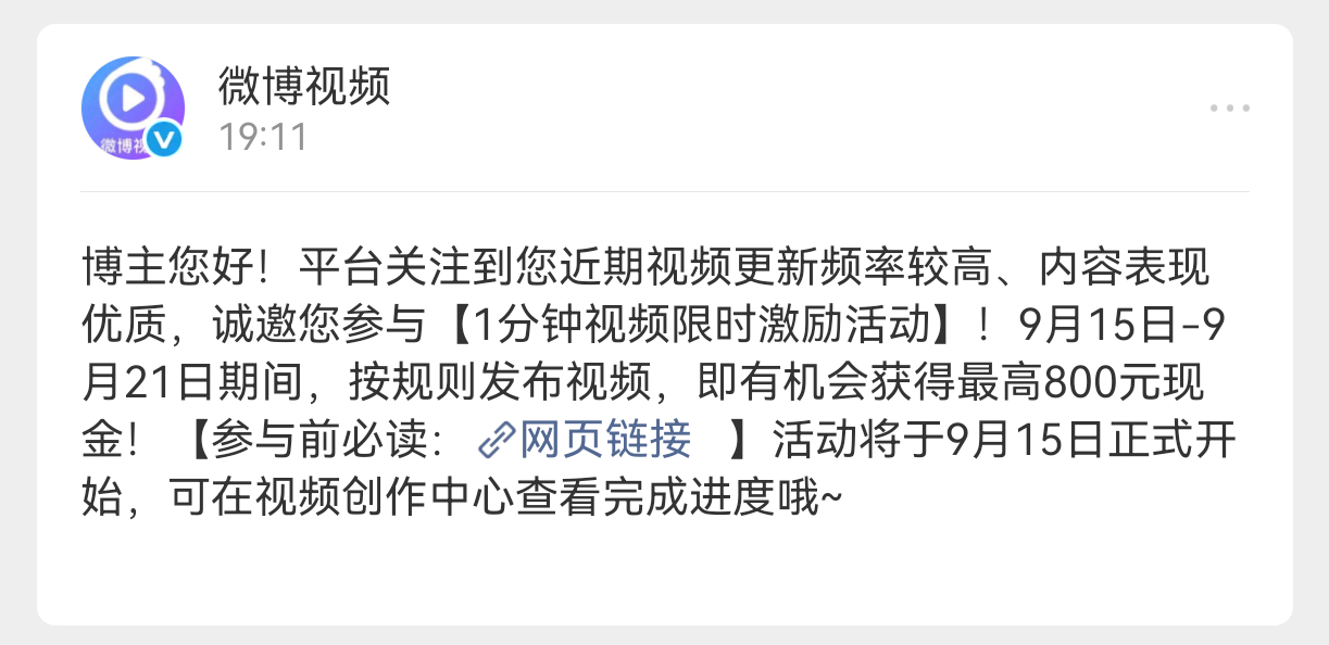 这个现在是分批来吗？我准备好了我准备好了 ​​​