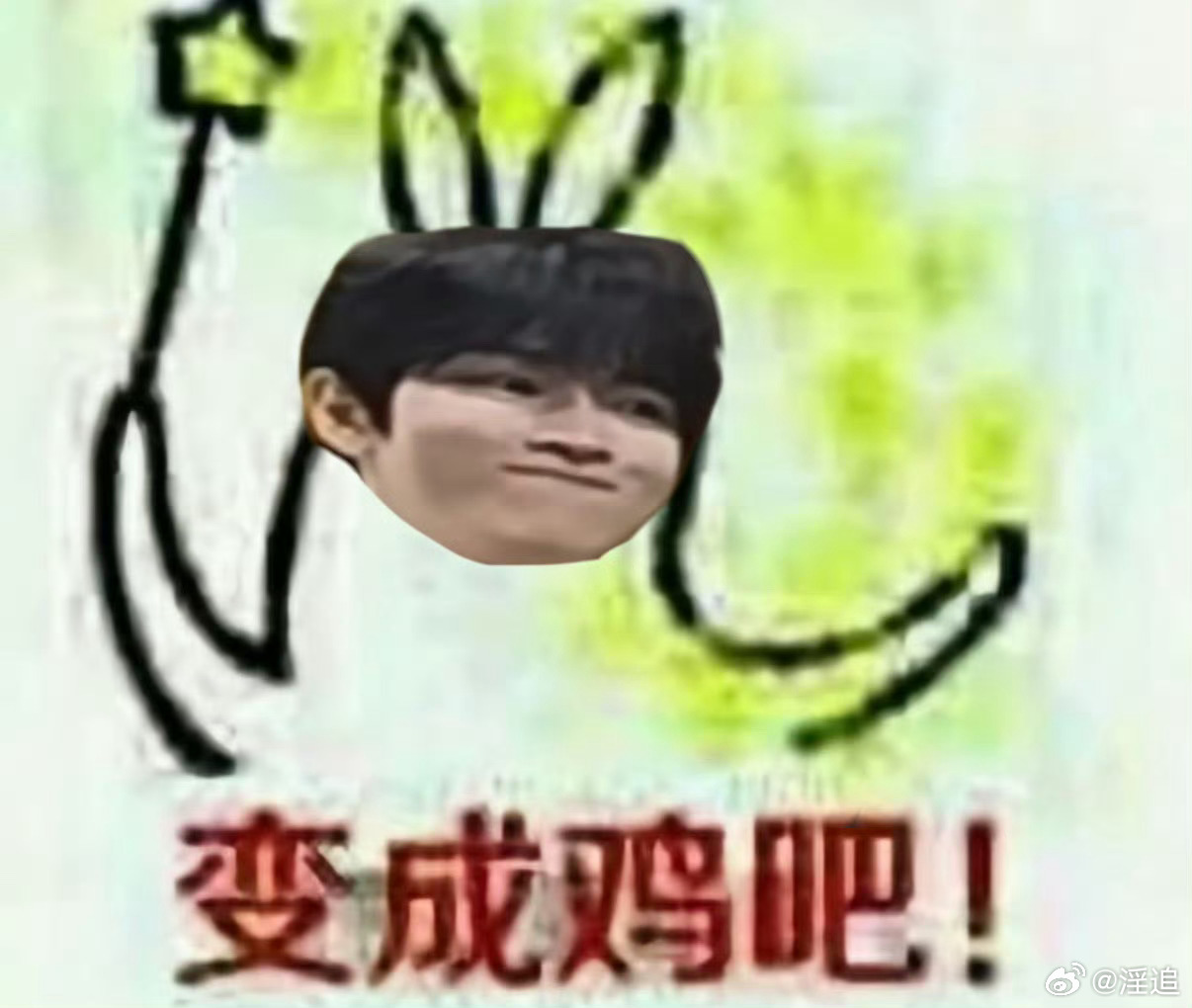 巴啦啦能量 