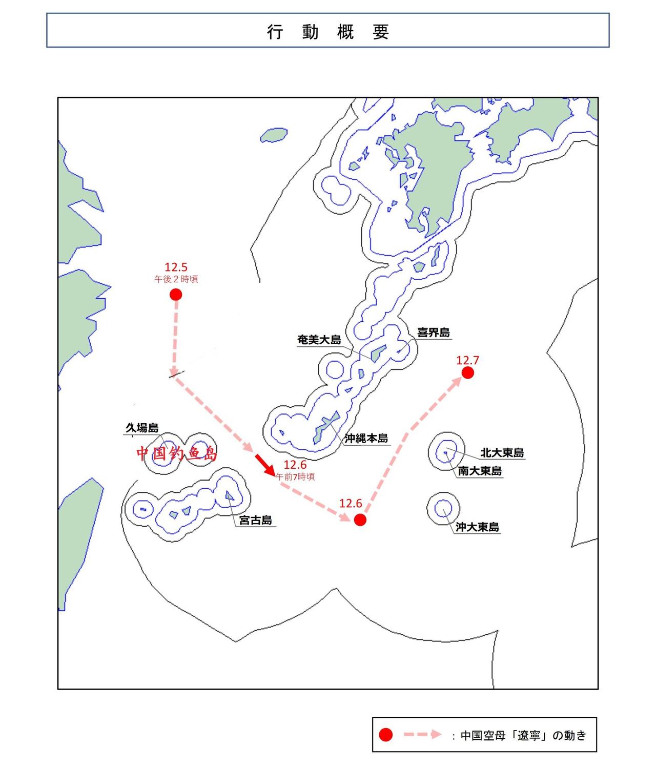 干得漂亮，辽宁舰极速北上600公里，最接近日本本土的一次！
 
据日本防卫省报告
