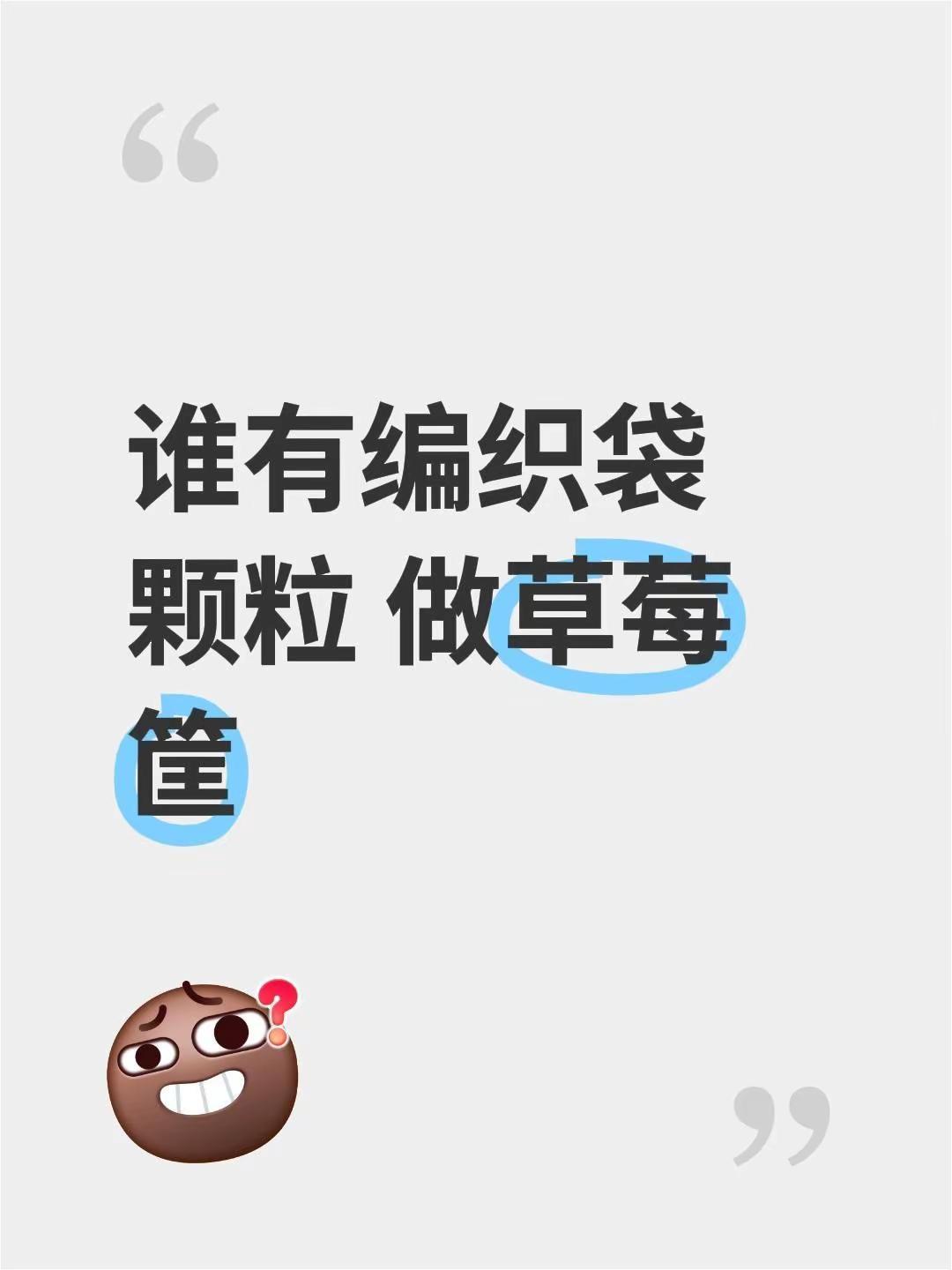 谁有编织袋颗粒 做草莓筐编织袋颗粒 塑料颗粒 颗粒 原料