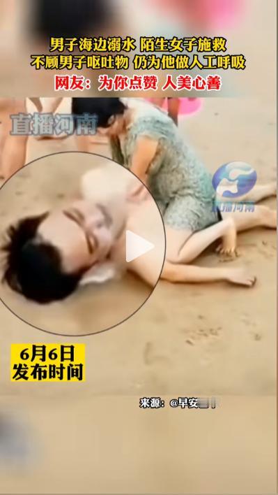 2023年，山东，美女跳入湍急的海里救人，不顾呕吐物脏嘴对嘴人工呼吸，结果因情况