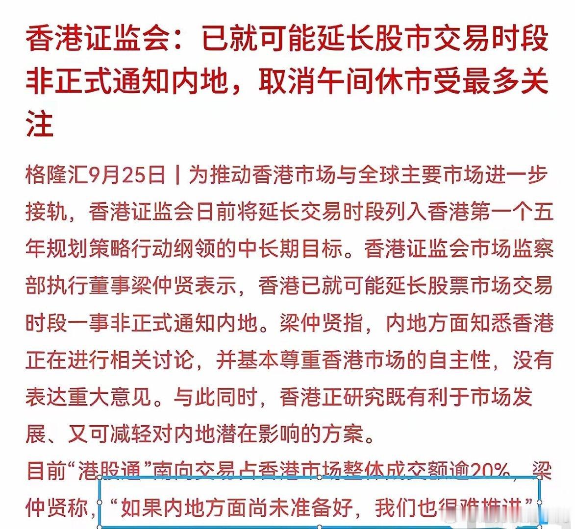 美国香港下周起，延长股市交易时间，但此方式只适用T+0的市场，可以每天增加多次交