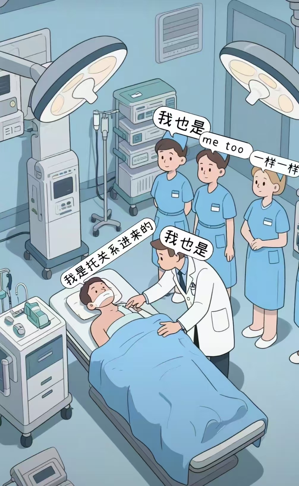 协和医学院董某莹事件最新进展米氏家族浮出水面，4+4制度得到关注，董某莹以身入局