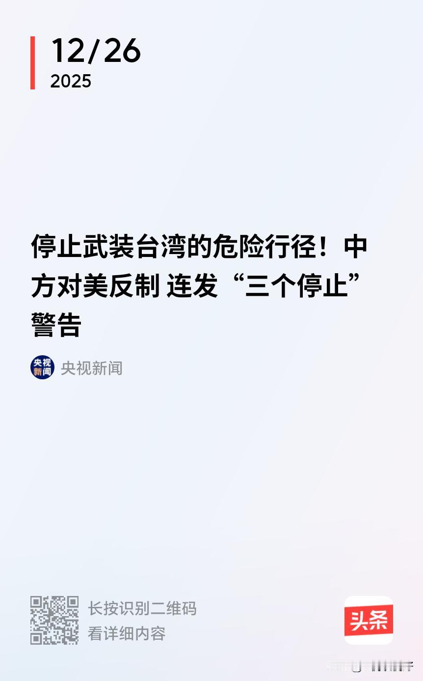 对付台独武装分子及支持台独的外国政府和组织，我们要有敢于亮剑的胆识和气魄，我们要