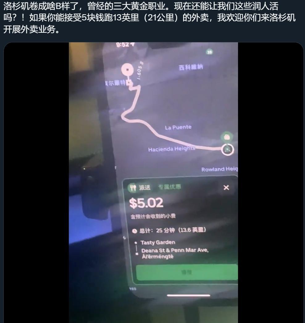 run人悲鸣，现在走线run人跑外卖已经不如狗了，21公里的外卖，就给5块钱[笑