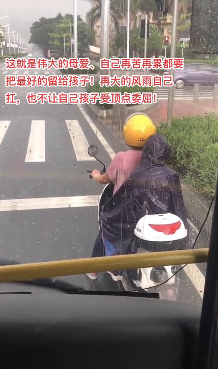 这就是伟大的母爱，自己再苦再累都要把最好的留给孩子。再大的风雨自己扛，也不让自己