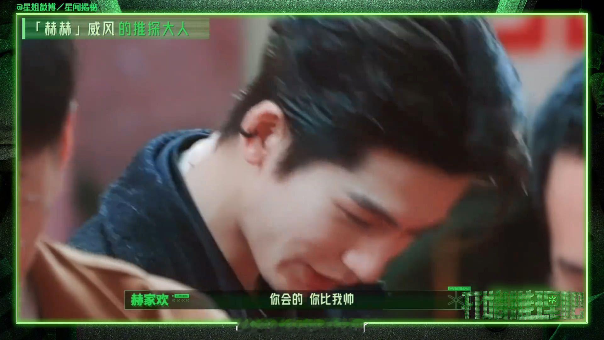 小朋友和张凌赫说以后也要这么帅张凌赫说365天有365个人要关心开始推理吧 开始