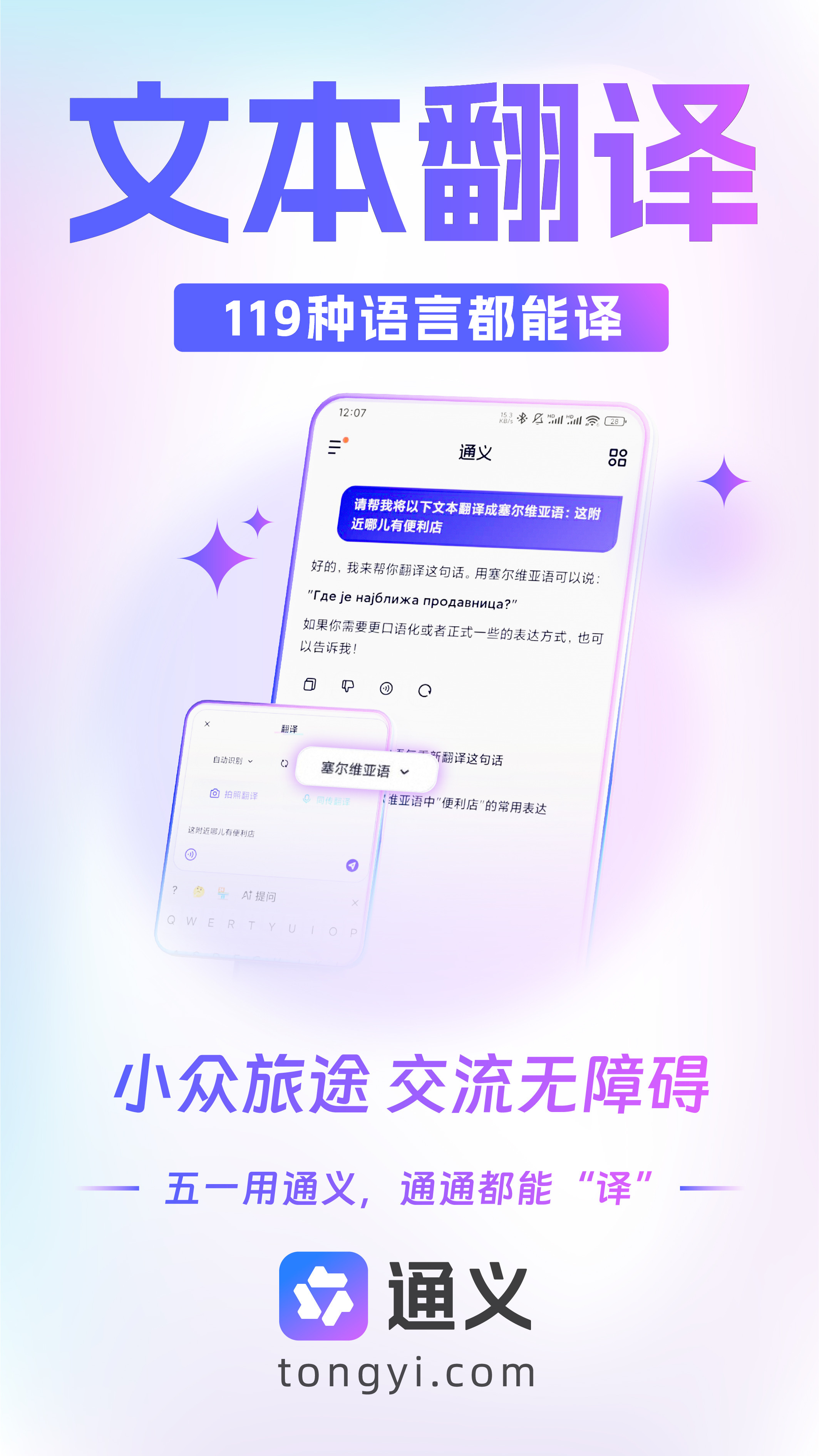 巴西老外用人工智能体验地道老北京 五一出国游就靠通义APP了！听说能同传翻译，砍