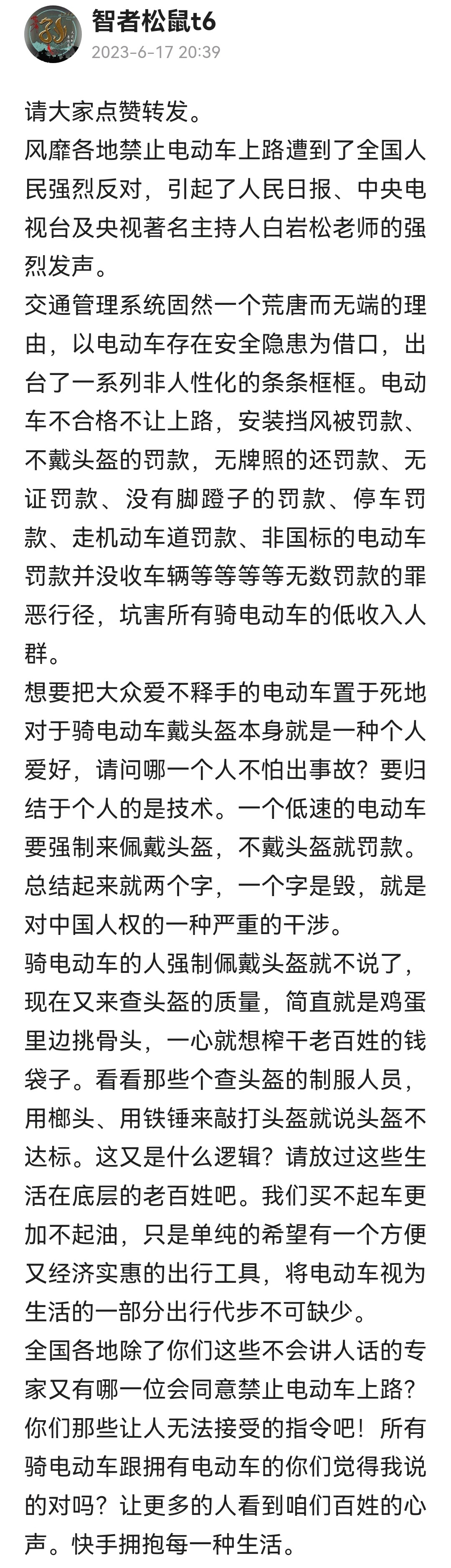 各地电动车泛滥到何种程度？上班下班的高峰期，机动车难走不说，行人都难走，到了该严