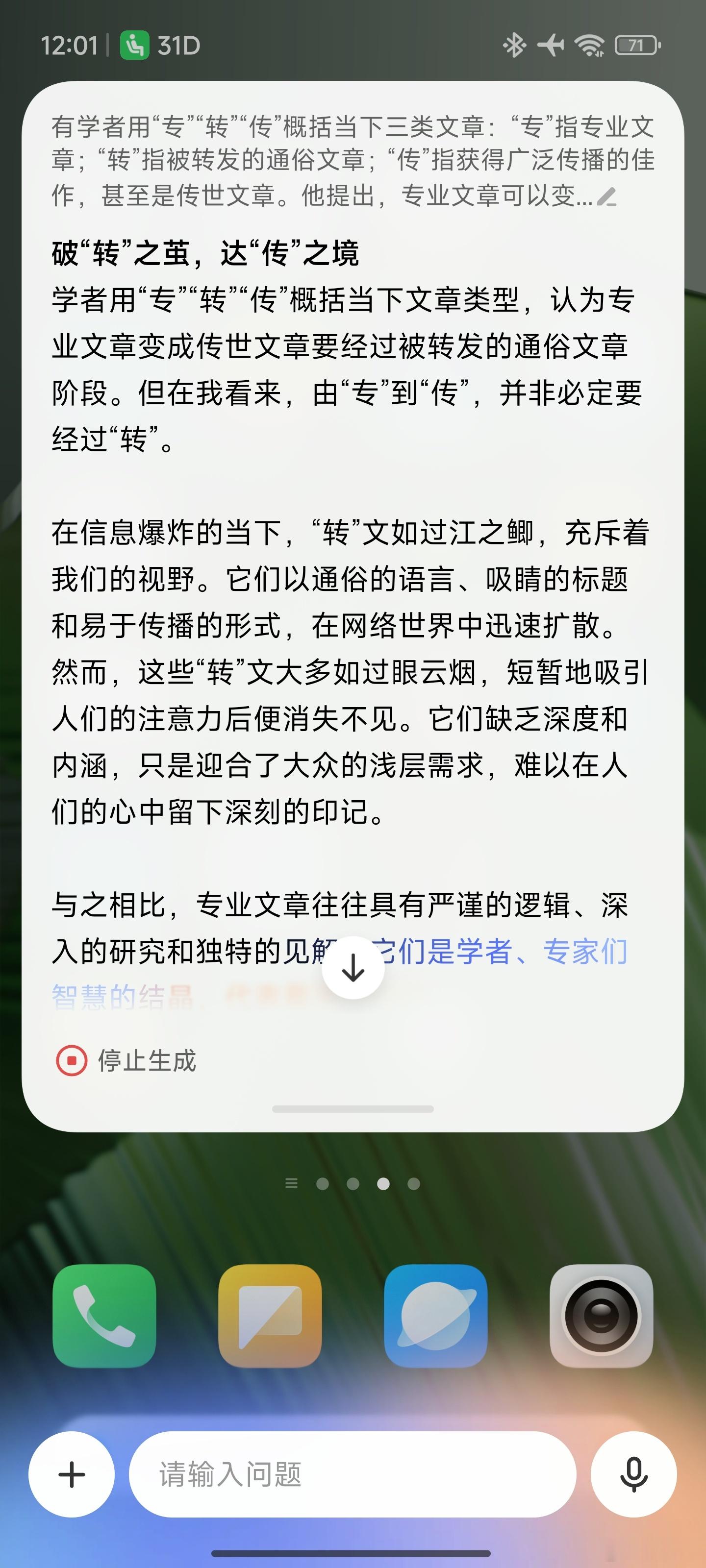 高考作文 一群不高考的人比高考的人还激动，哈哈哈。咱就说多少人现在是提笔忘字了。
