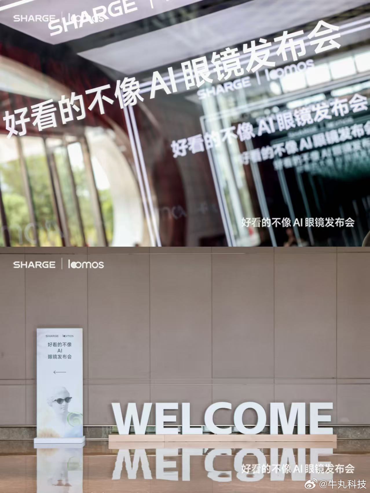 刚刚参加完闪极loomos L1发布会，终于有AI眼镜品牌想明白了，产品得先让人