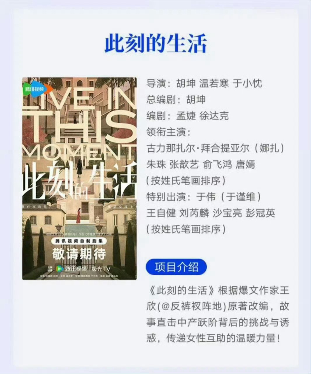 江山大同 杨幂腾讯买菜大会结束，85花三部剧均按新规来了刘诗诗《醉梦》一番杨幂《