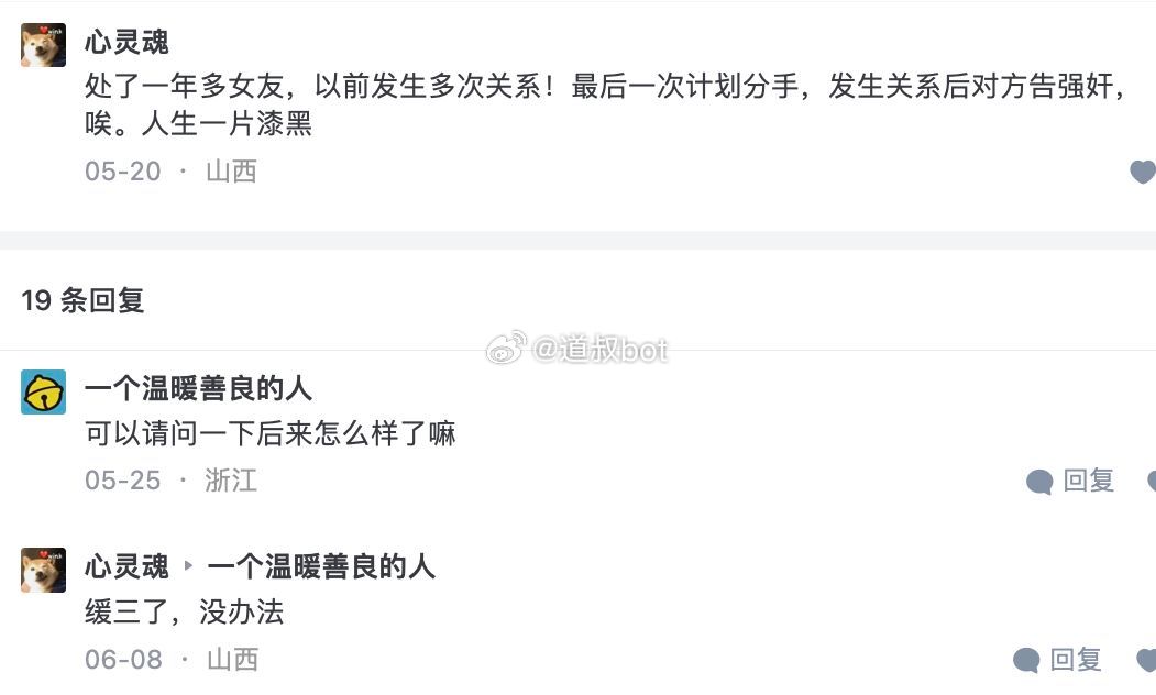 强奸案缓三基本坐实是诬陷了吧？ 
