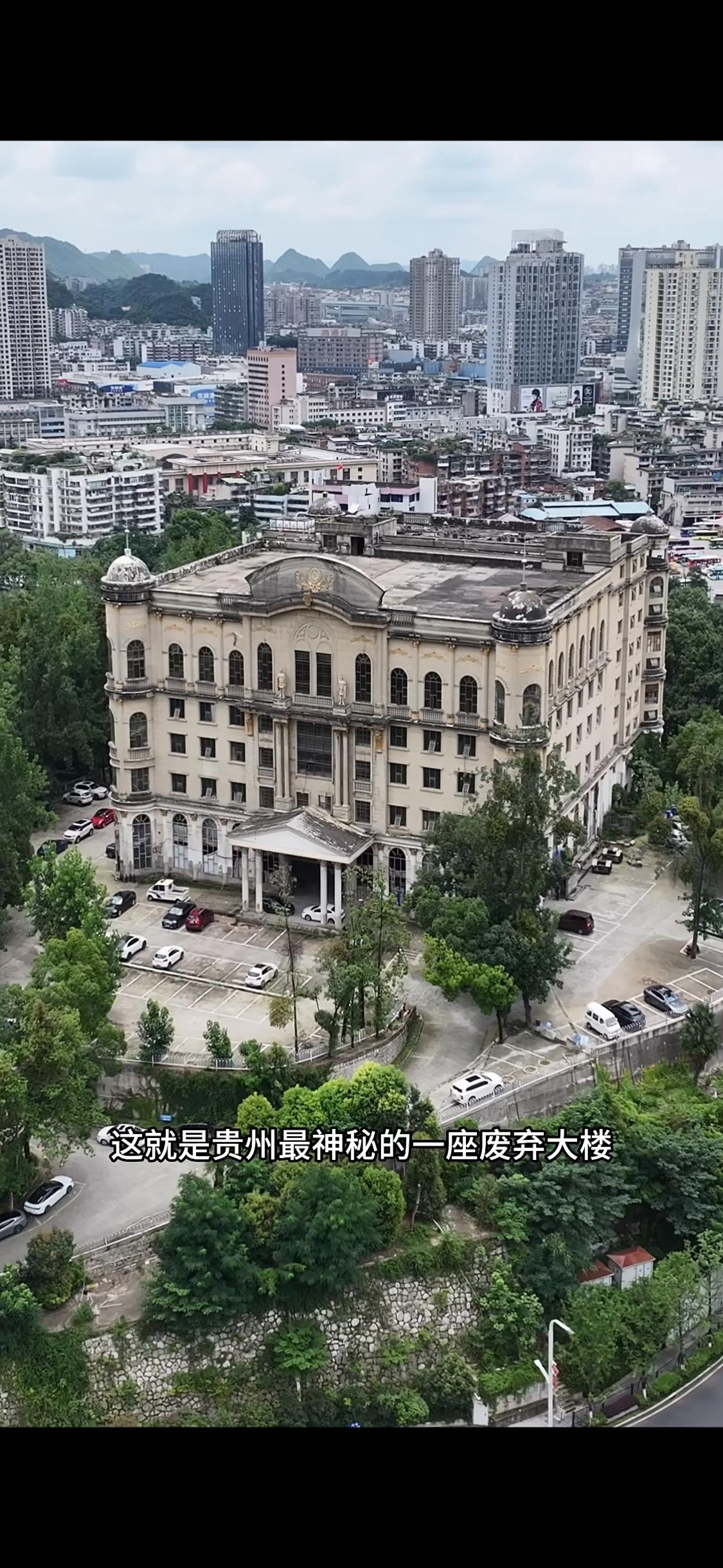 这就是贵州最神秘的一座废弃大楼，据说早在上世纪五十年代就耗资千万打造，被誉为贵阳