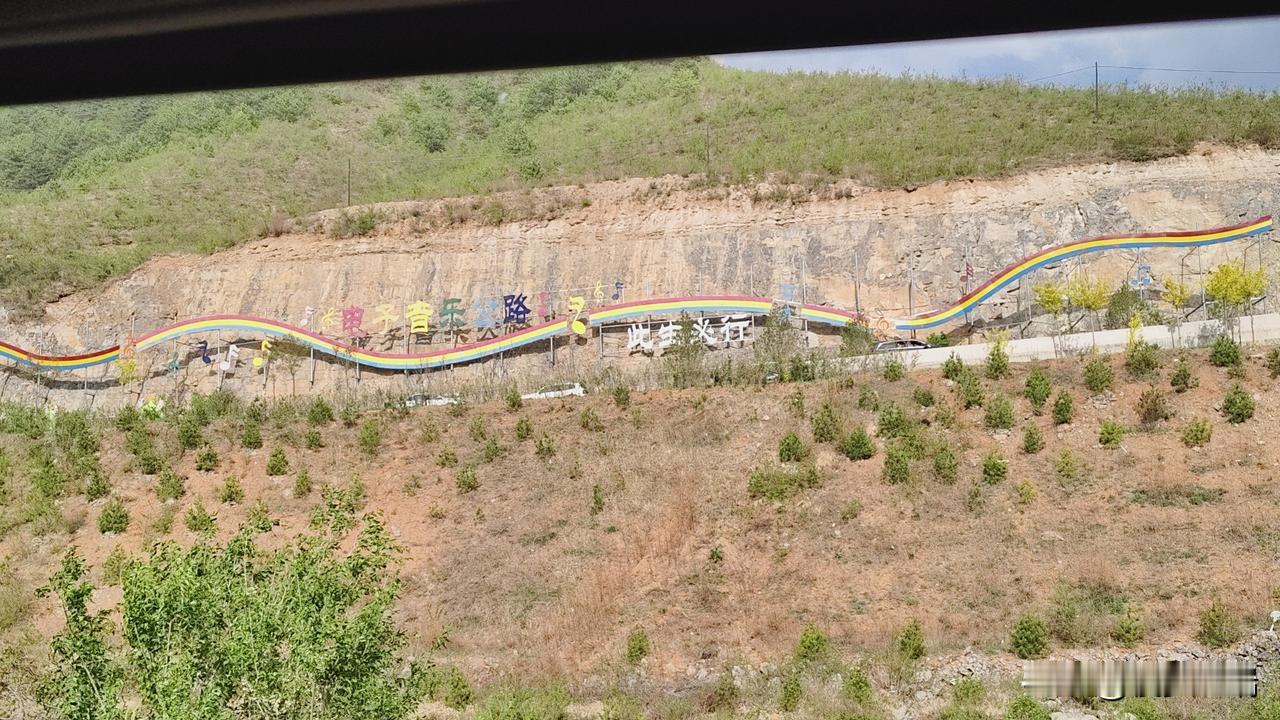 太行山间的“声”动奇观：电子音乐公路奏响文旅新章
 
在巍峨太行的褶皱里，藏着一