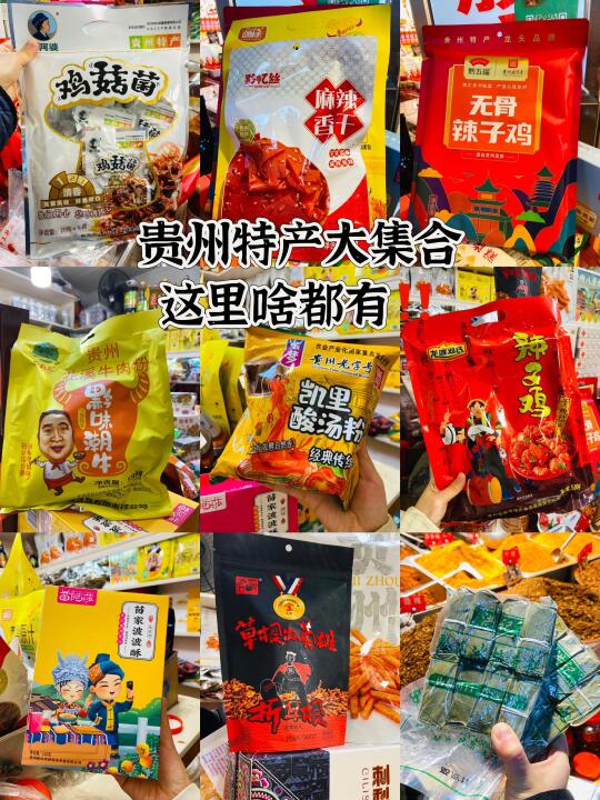 贵阳‮手伴‬礼🎁特产➕辣椒面‮这来‬家买🔥​‎
