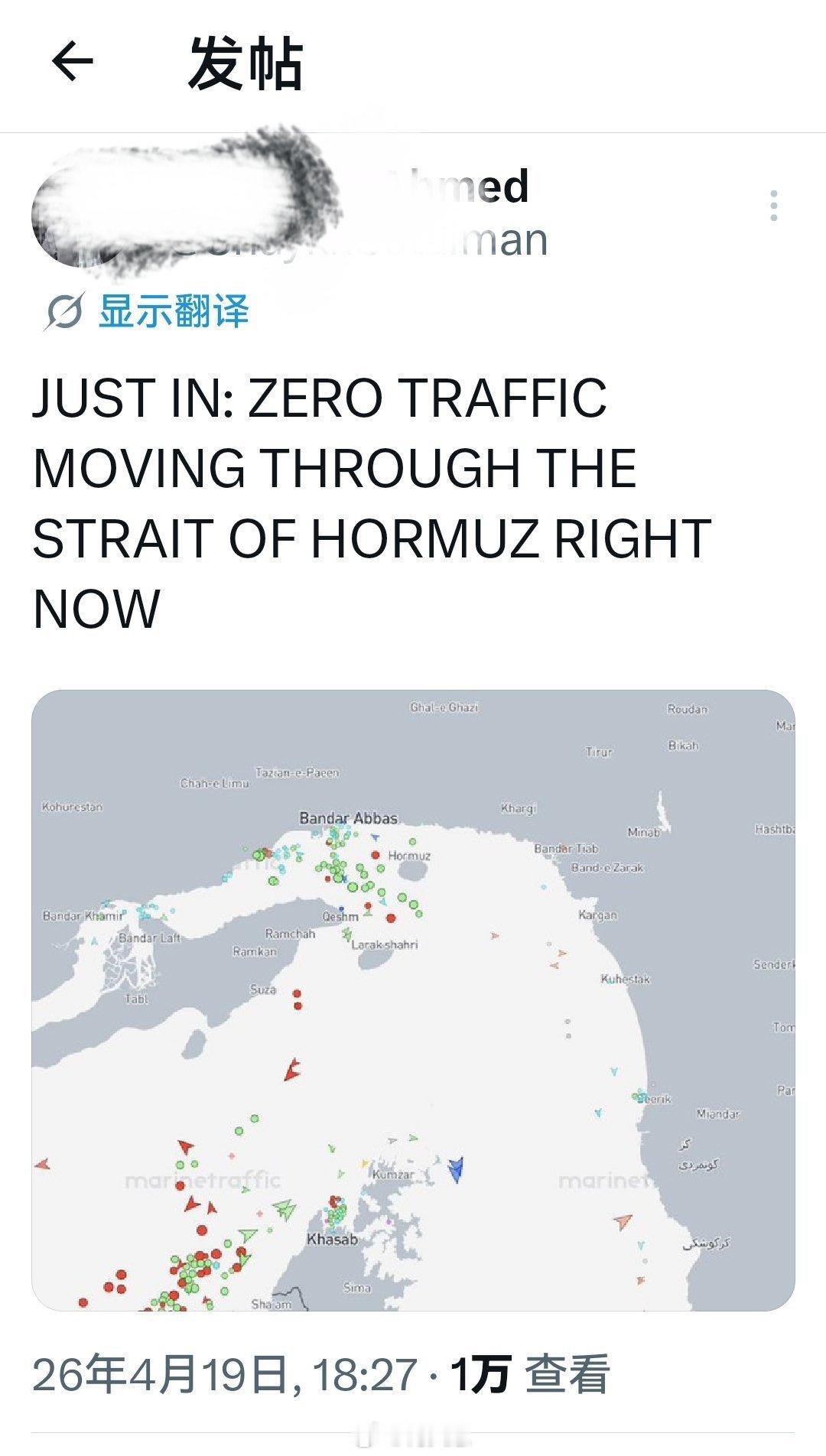 刚刚：霍尔木兹海峡目前被完全封锁，没有任何船只通过。美国代表20日抵达伊斯兰堡参