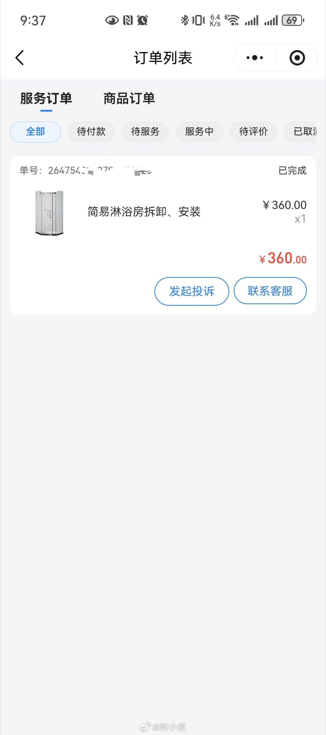 我让豆包分析的下2021年的一个订单。啄木鸟回应再次被指维修刺客可惜当时没有豆包