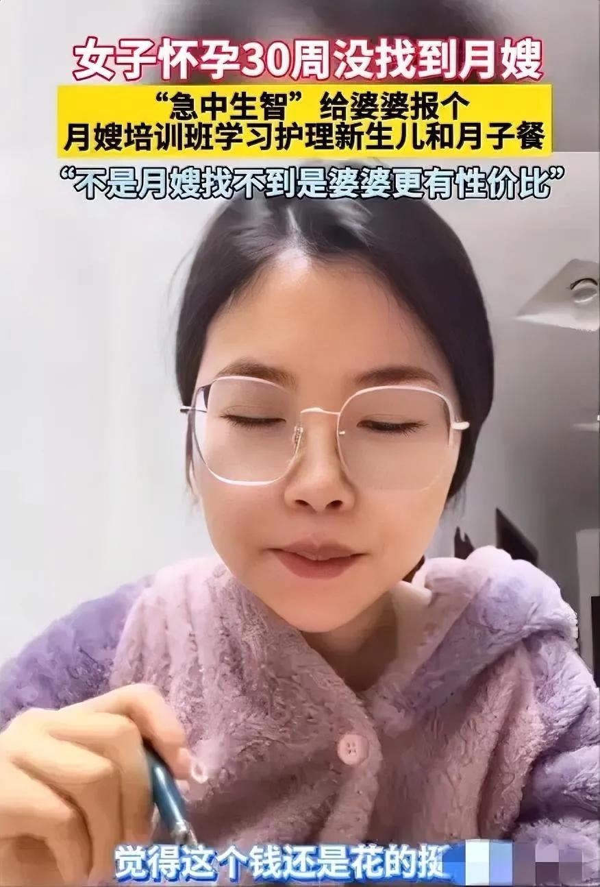 郑州周女士怀孕 30 周，

欲雇月嫂却发现已被约满且价格昂贵，最少都要一两万。