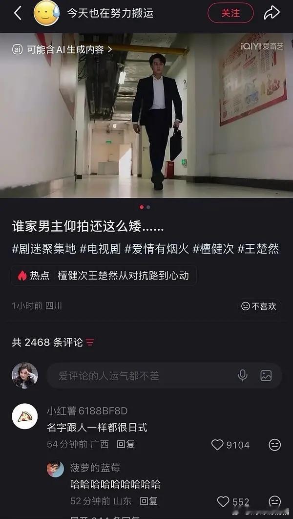 檀健次与王楚然身高差他就非得演偶像剧吗？又没有偶像剧的自身条件，硬演啊
