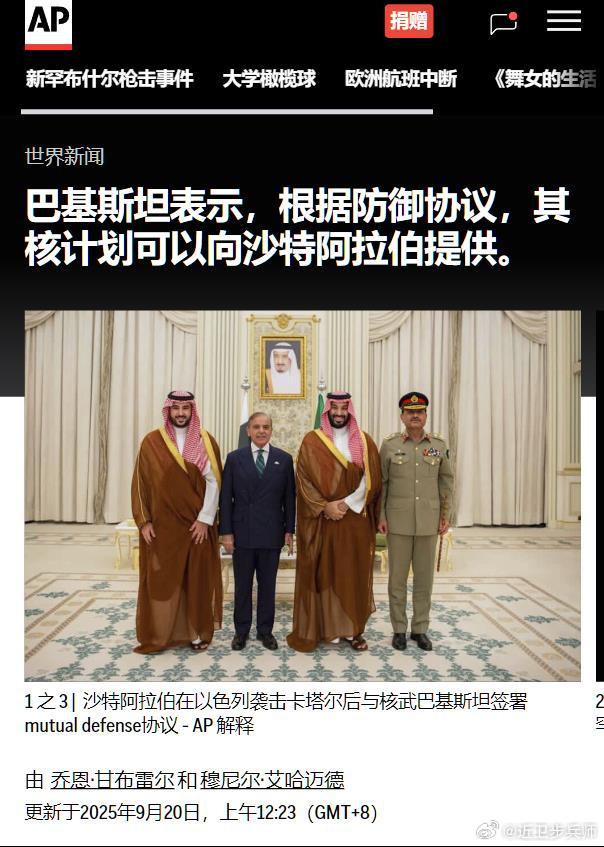 巴基斯坦确认向沙特提供核保护伞 想到最近几个月以来，某些几乎不懂军事，又或者懂点
