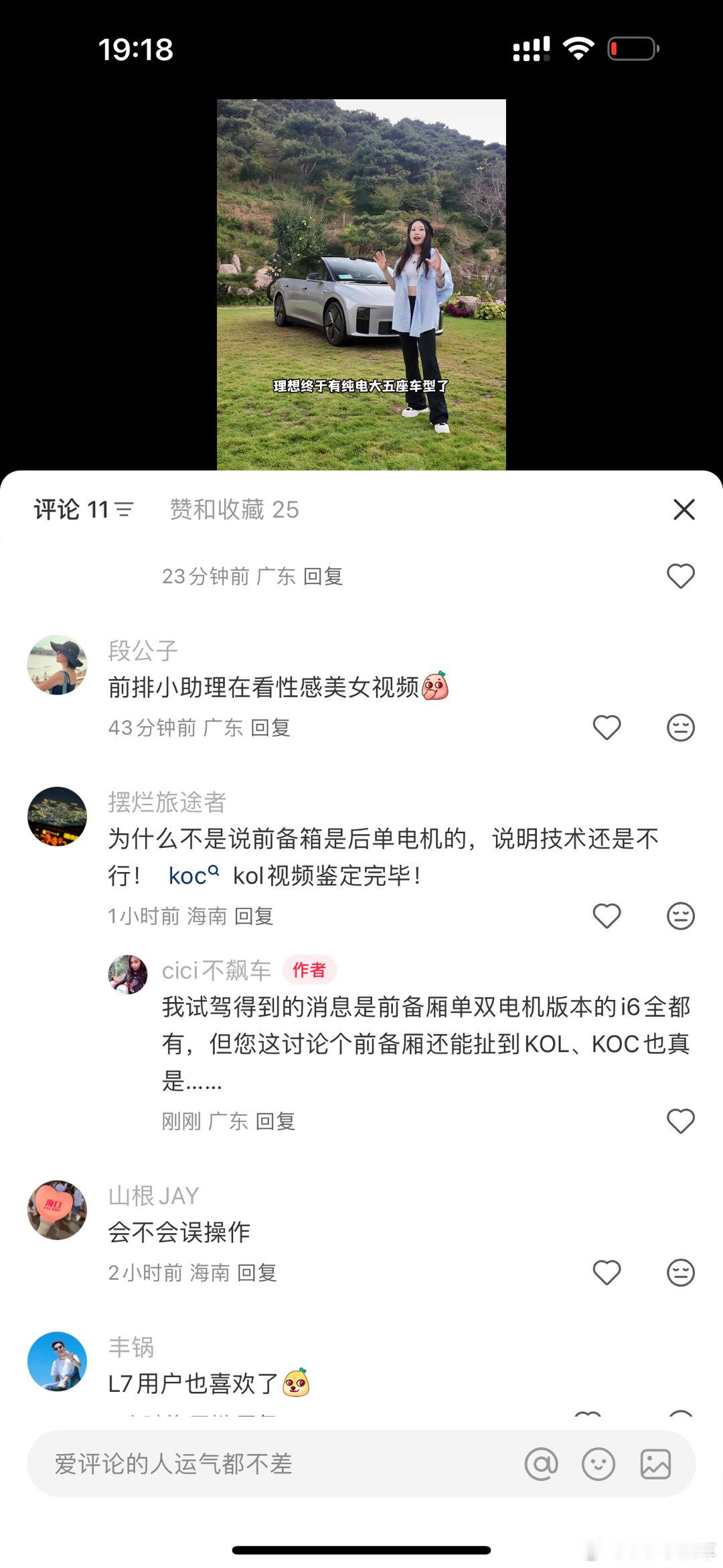 发现有些网友根本不是来讨论产品，单纯只想人身攻击……我都不知道KOL、KOC有啥