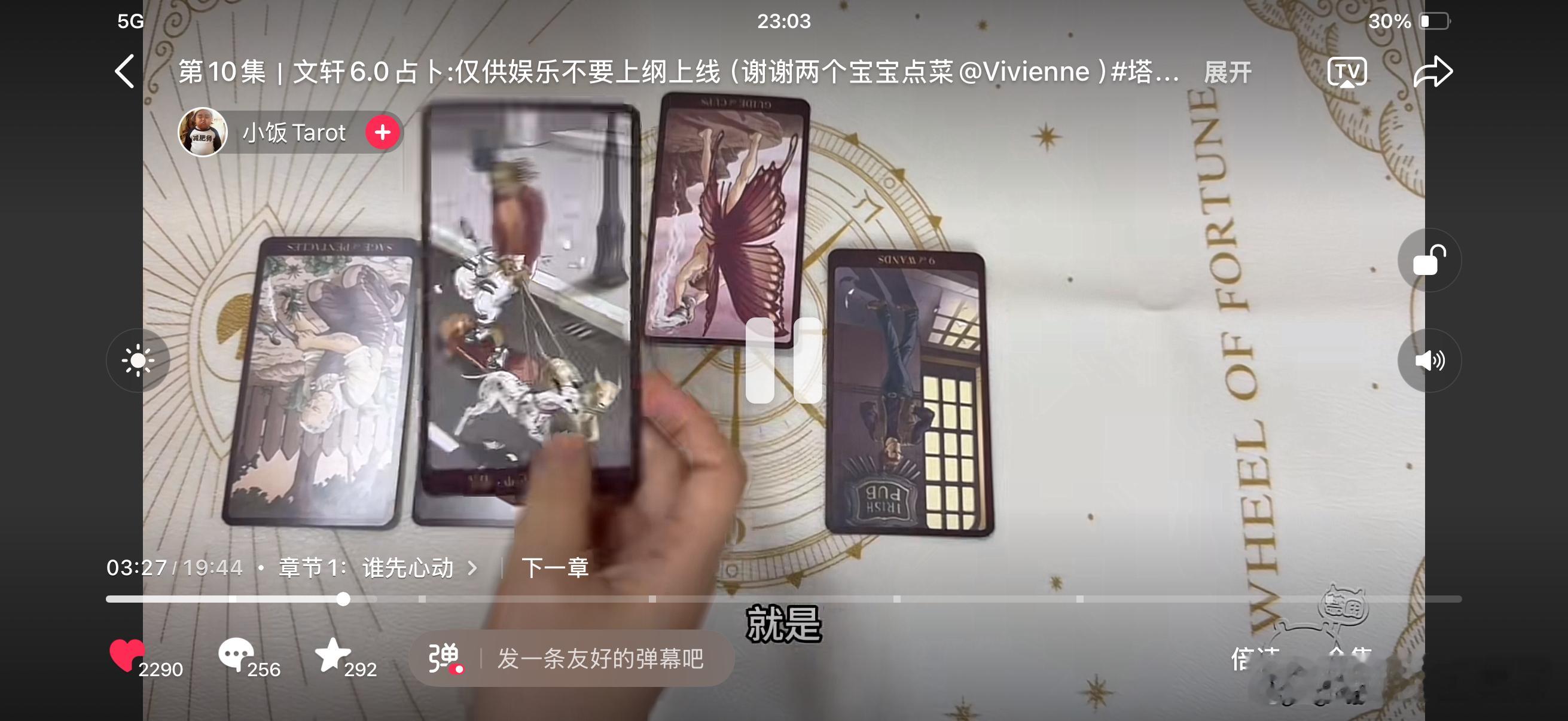 开看！