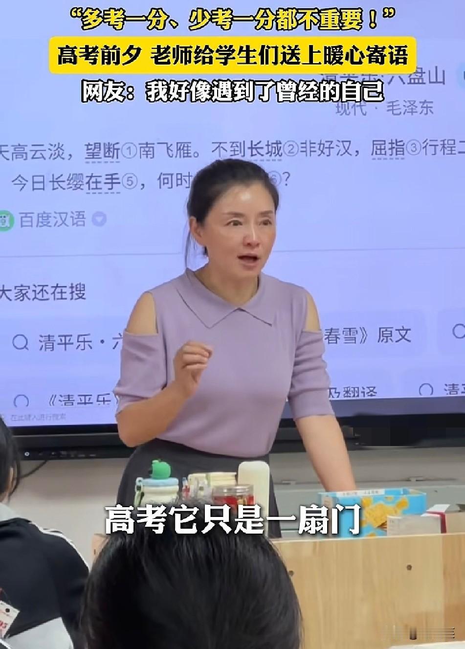 当所有人都在强调

高考决定人生时

这位老师的一番话，瞬间戳中无数人内心最柔软